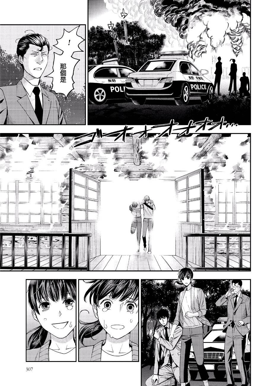 第44话 逃脱