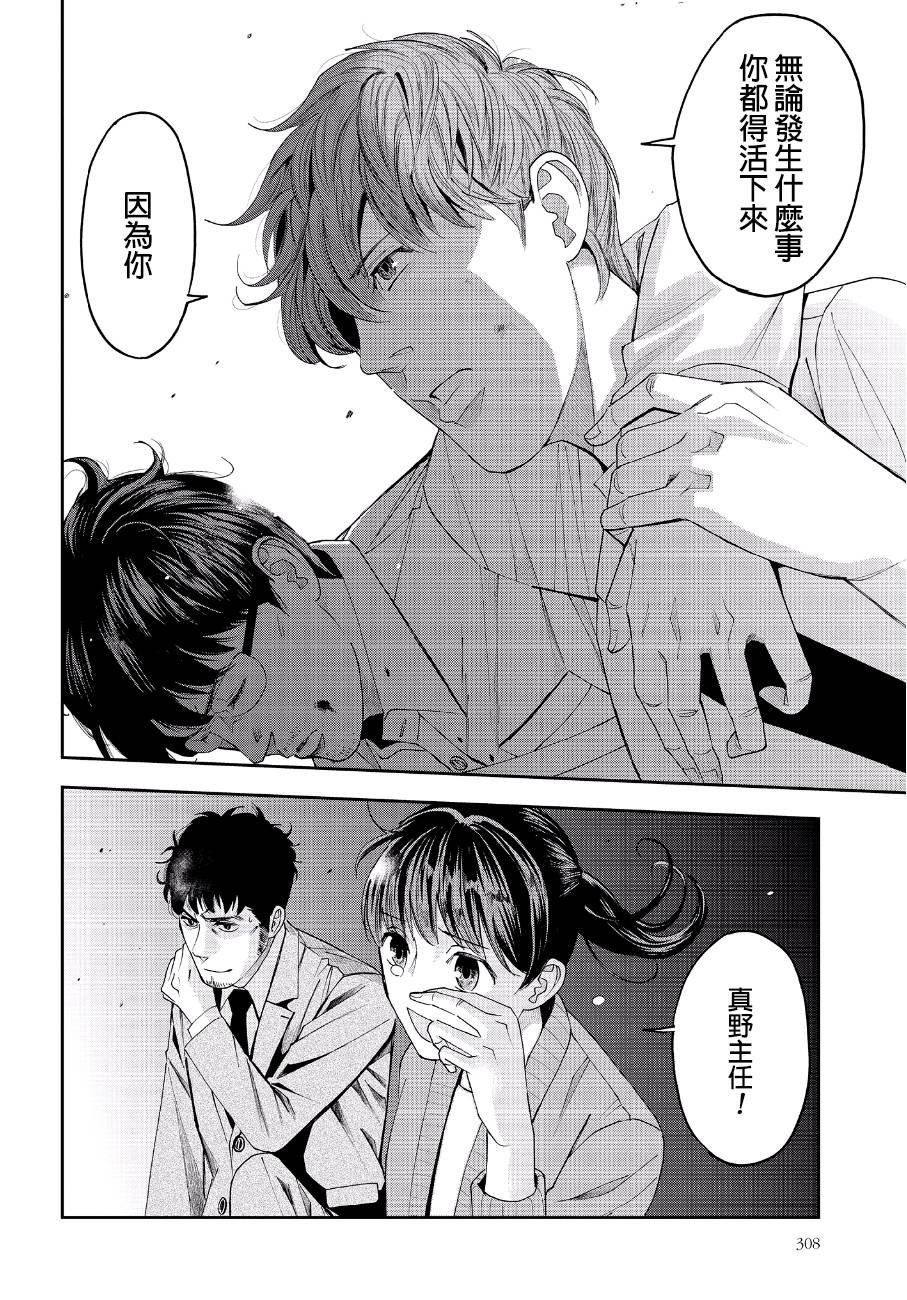 第44话 逃脱