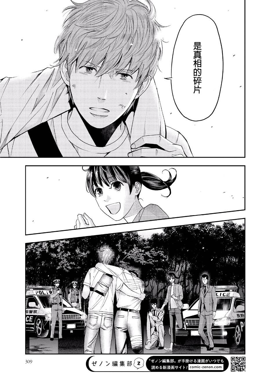 第44话 逃脱