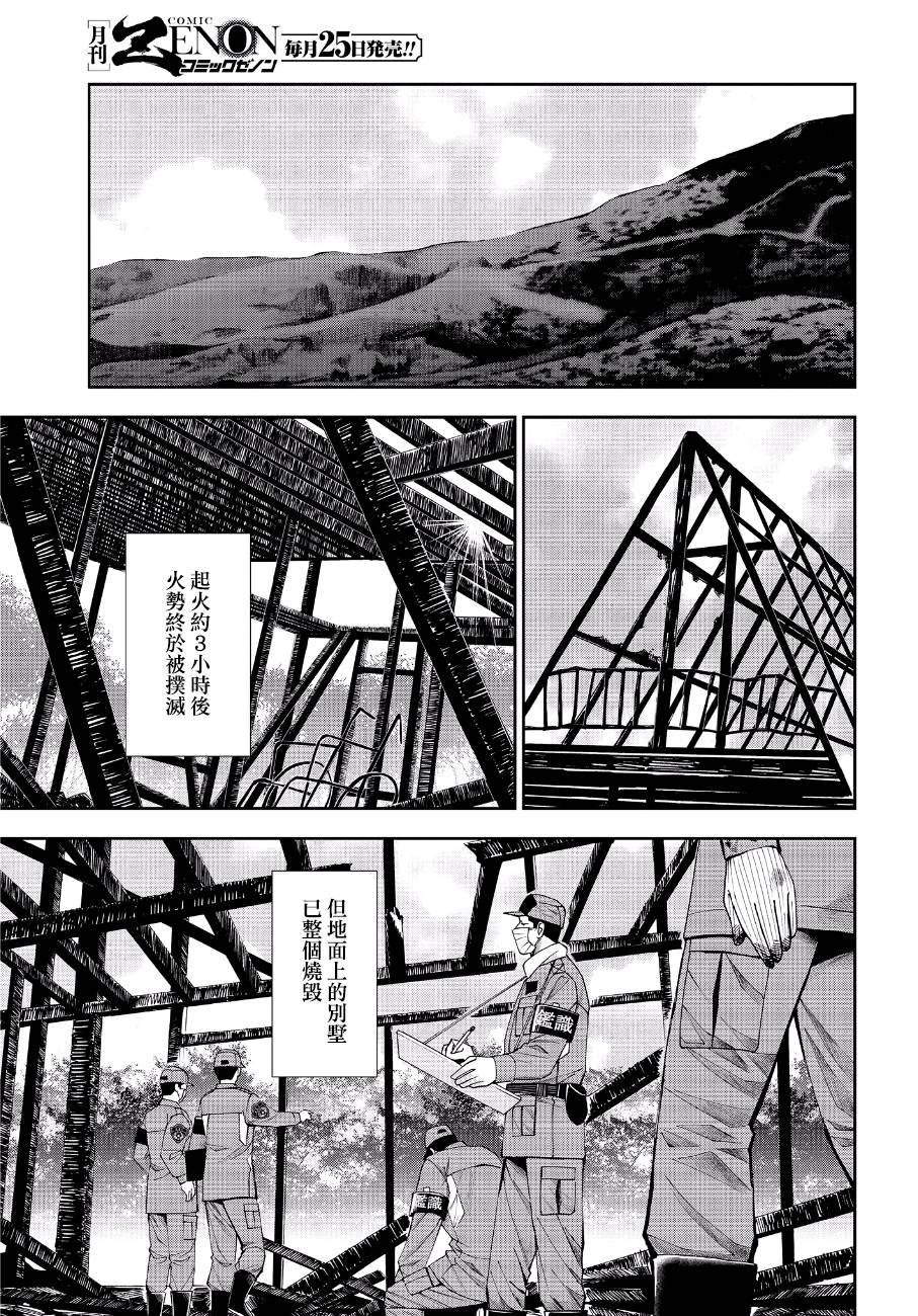 第44话 逃脱