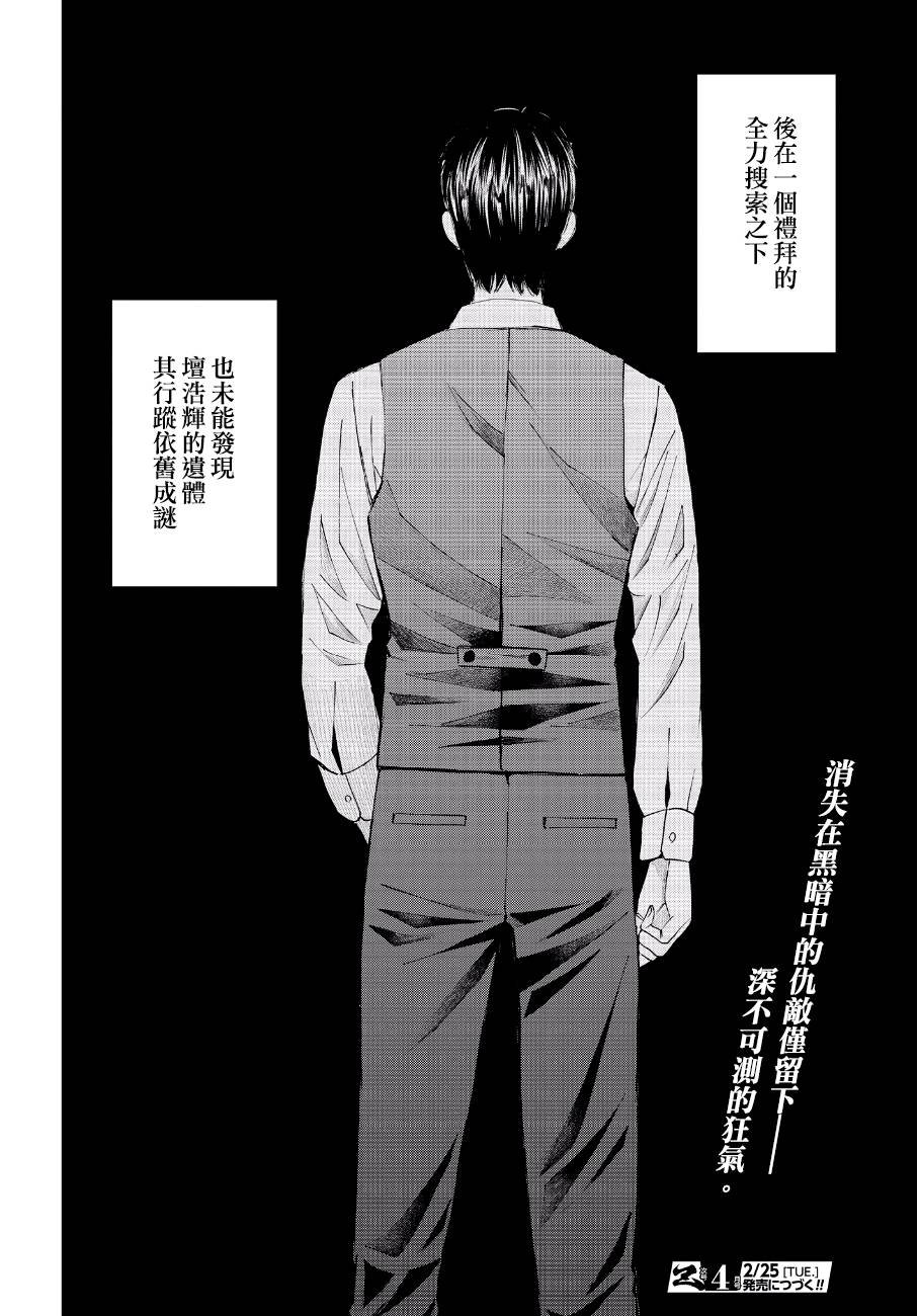 第44话 逃脱