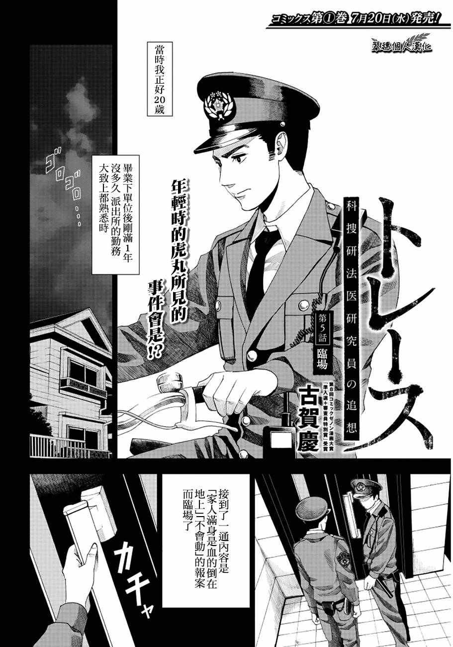 第5话