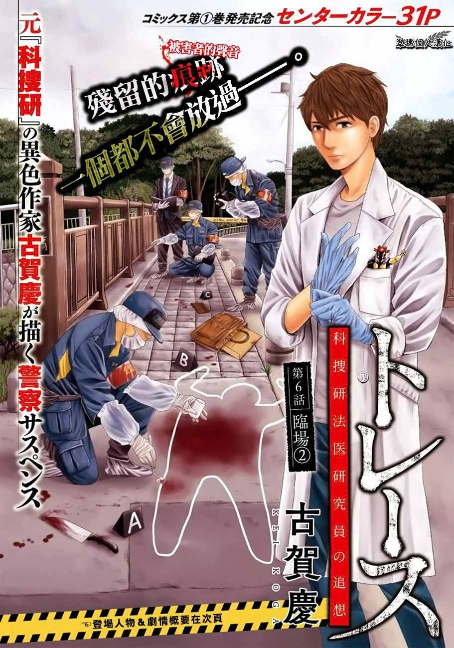 第6话