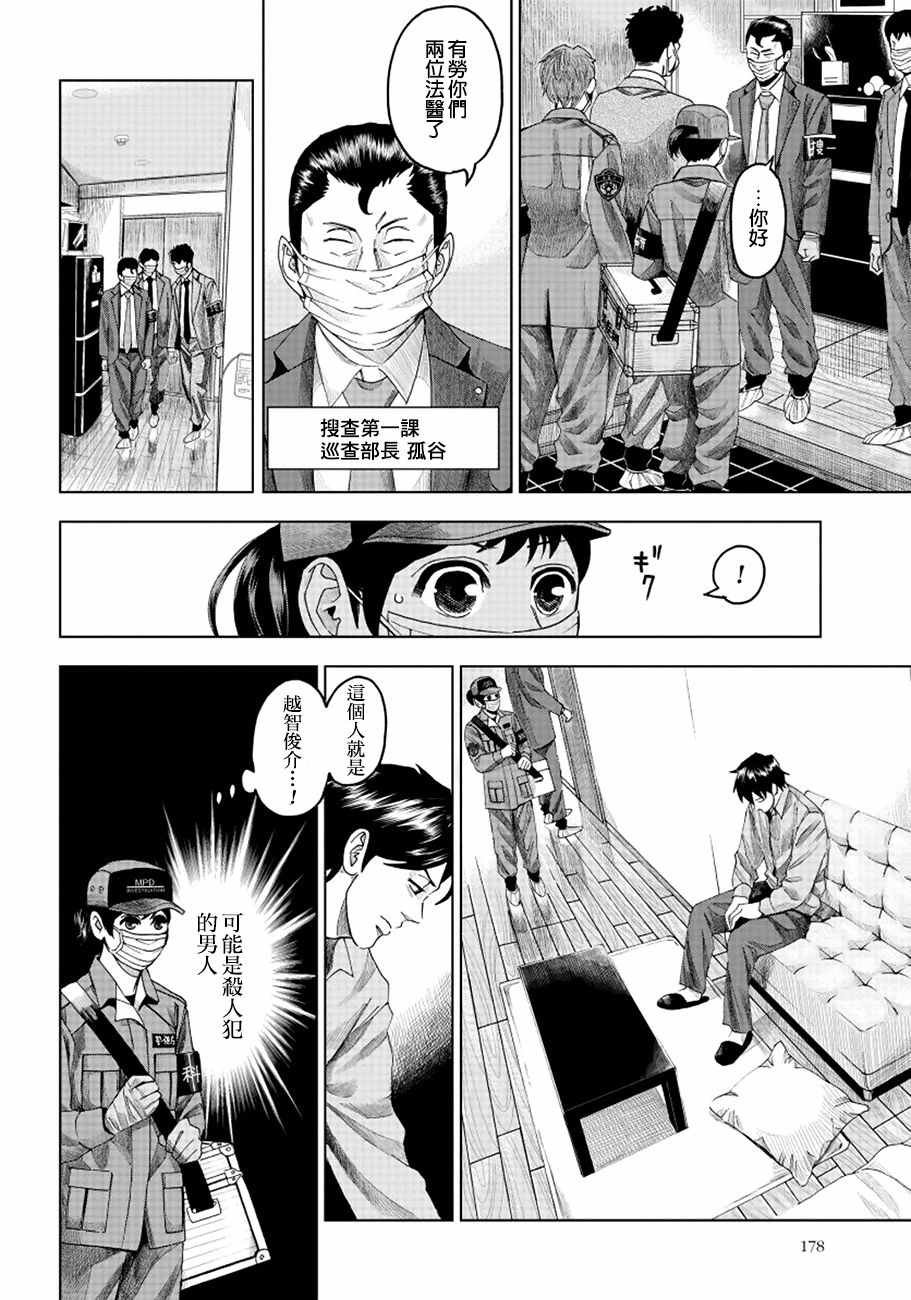 第6话