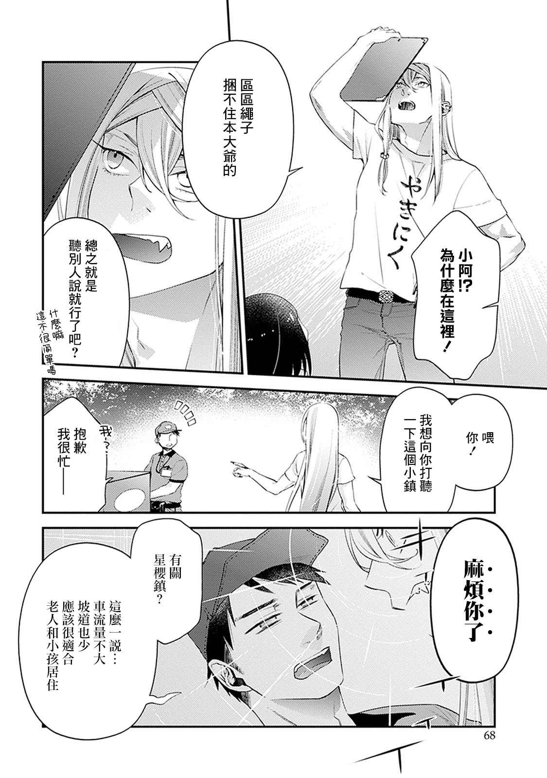 第2话