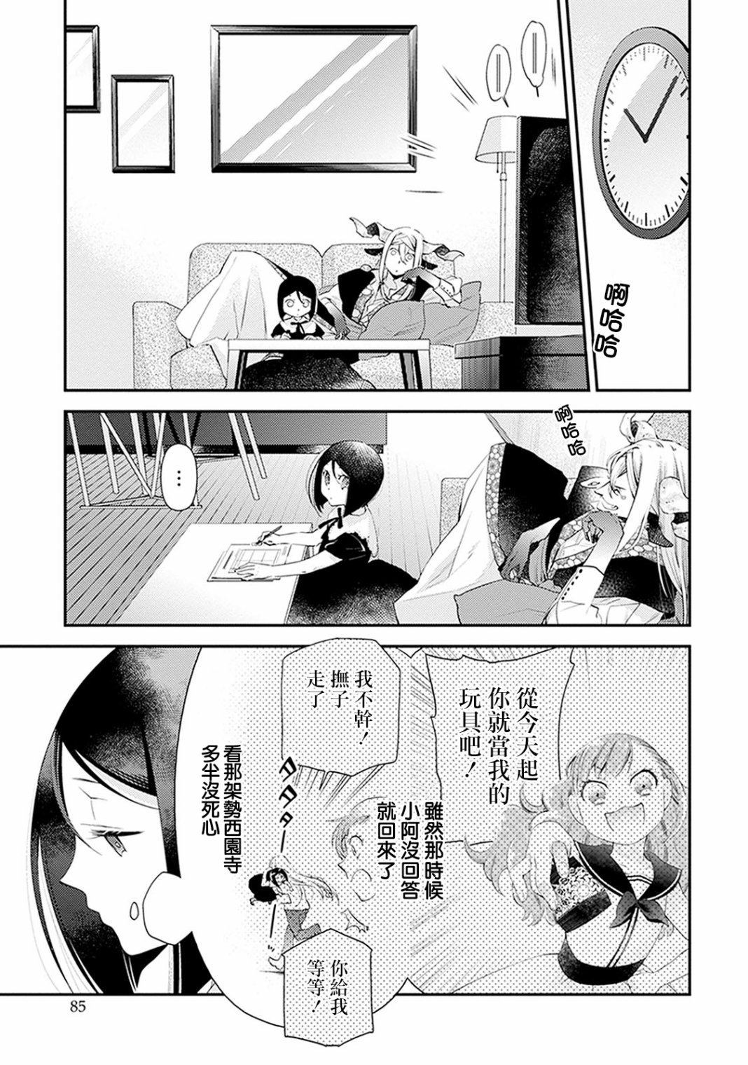第3话