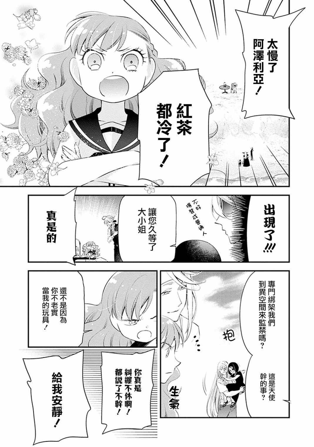第3话