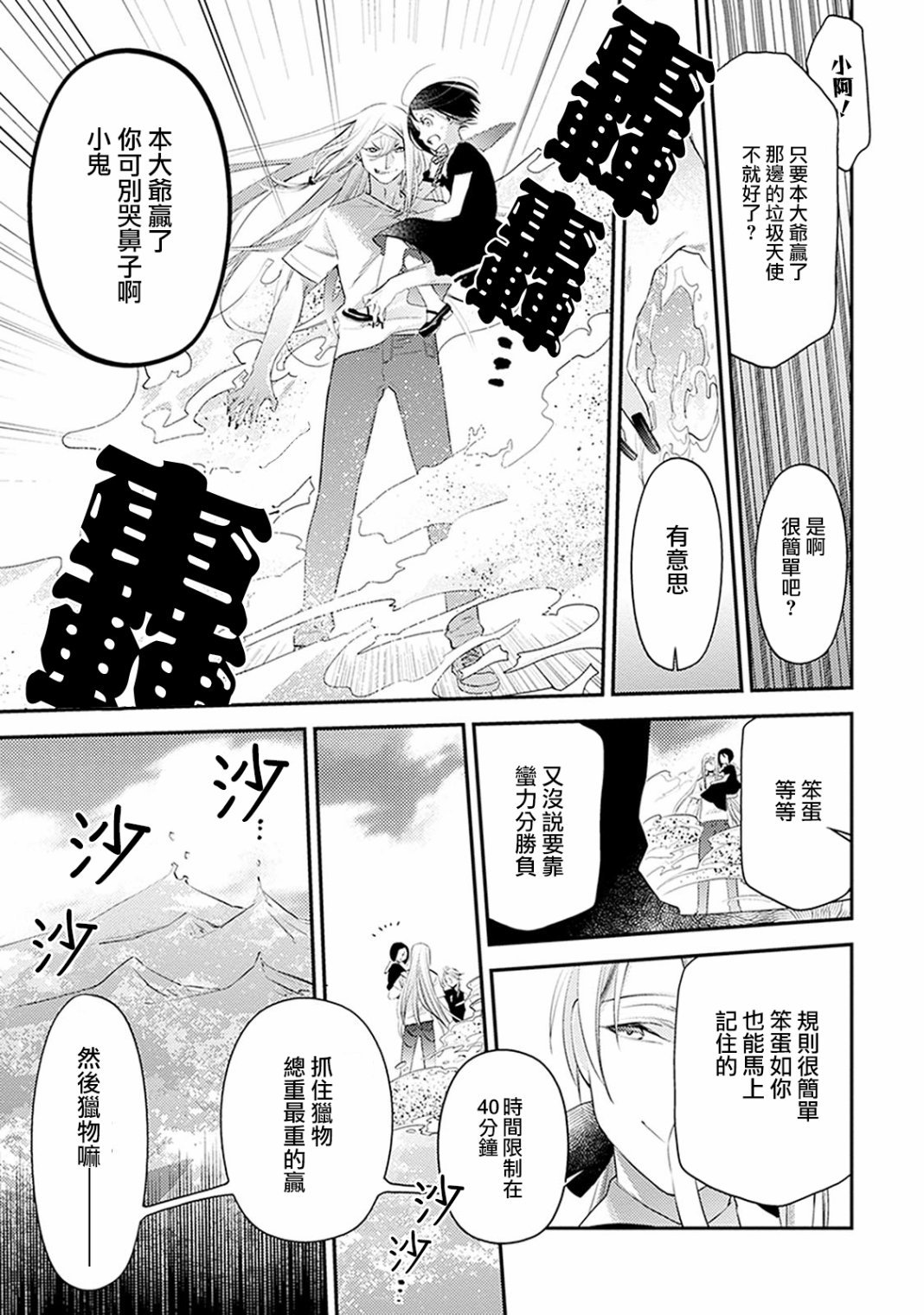 第3话