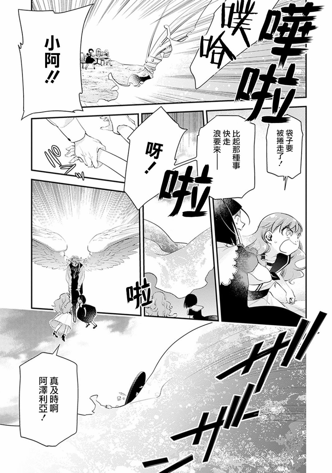 第3话