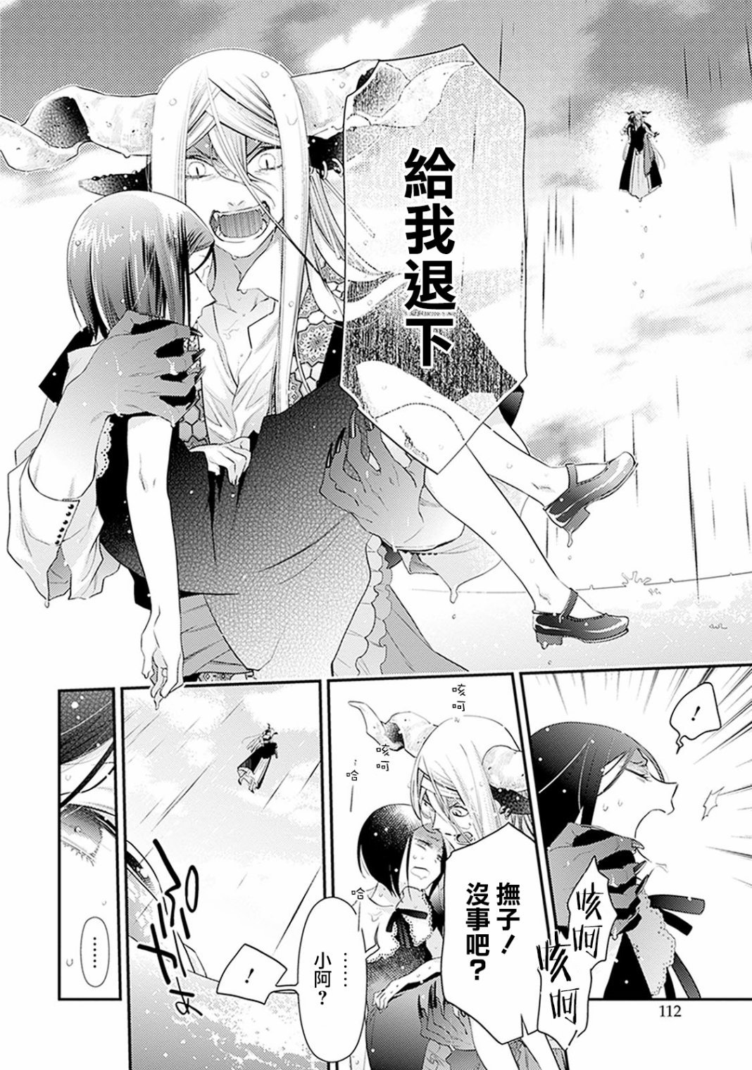 第3话