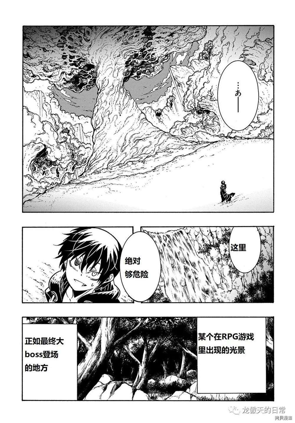 第8话 试看版