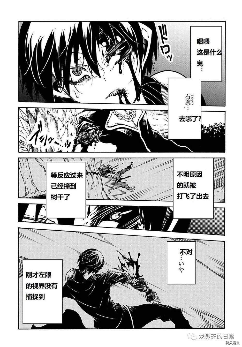 第8话 试看版