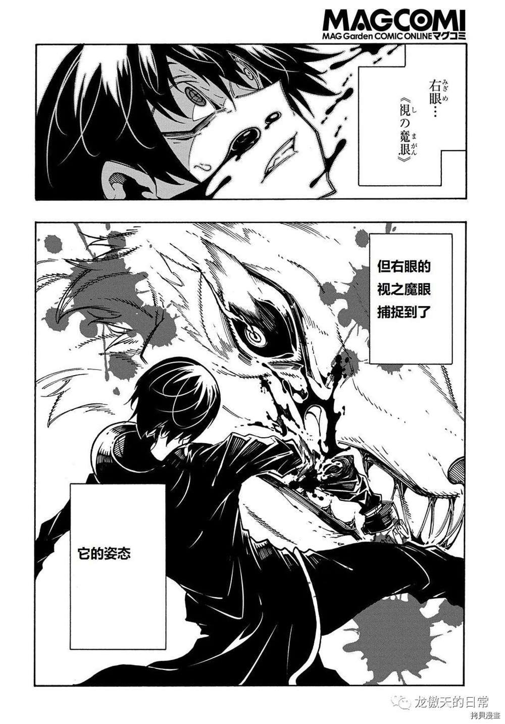 第8话 试看版