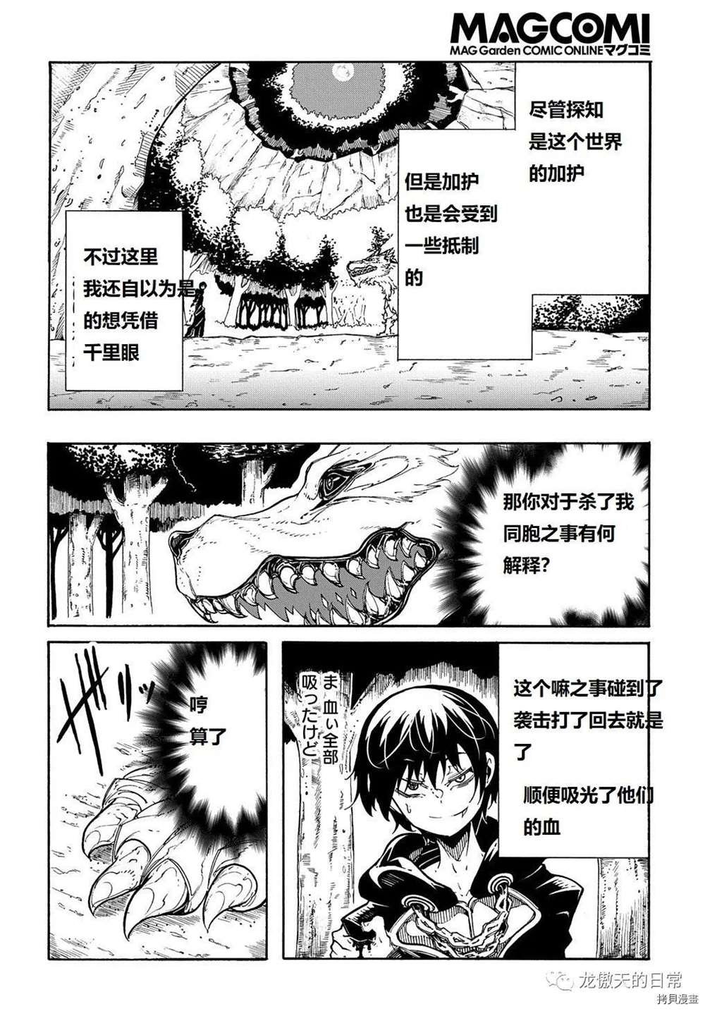 第8话 试看版