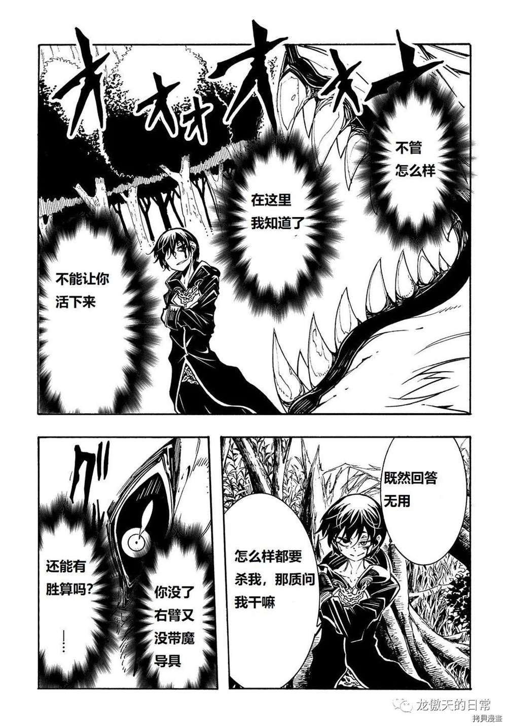 第8话 试看版