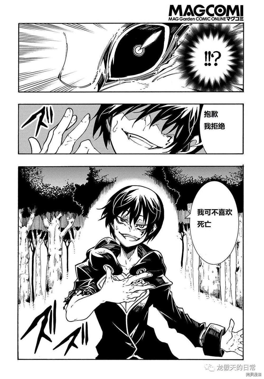 第8话 试看版