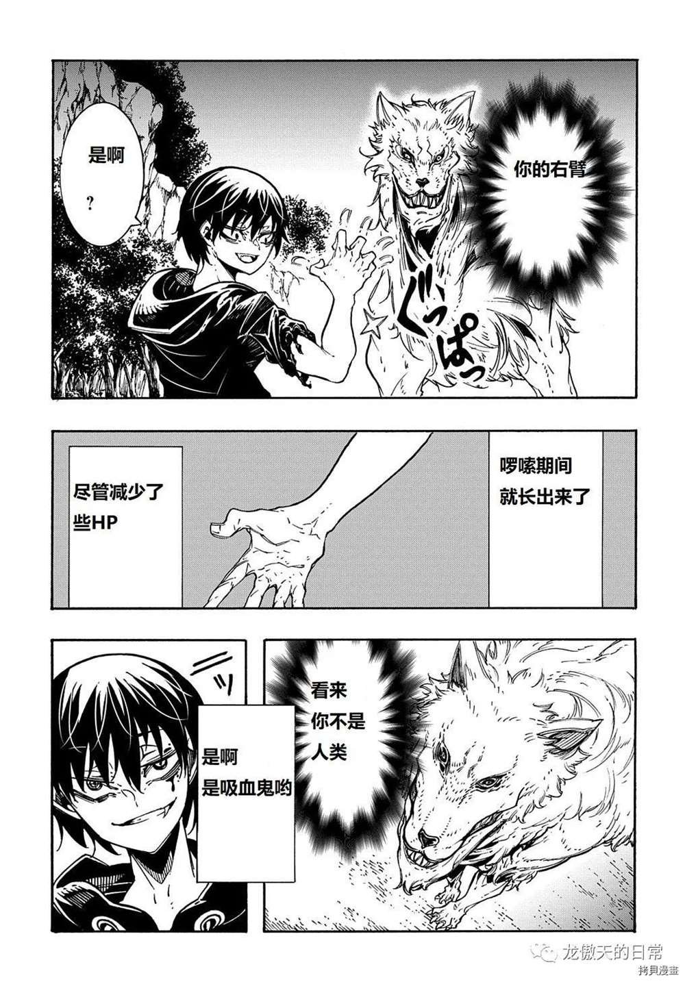 第8话 试看版