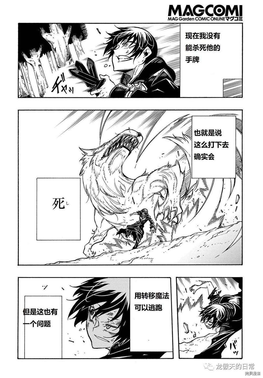 第8话 试看版