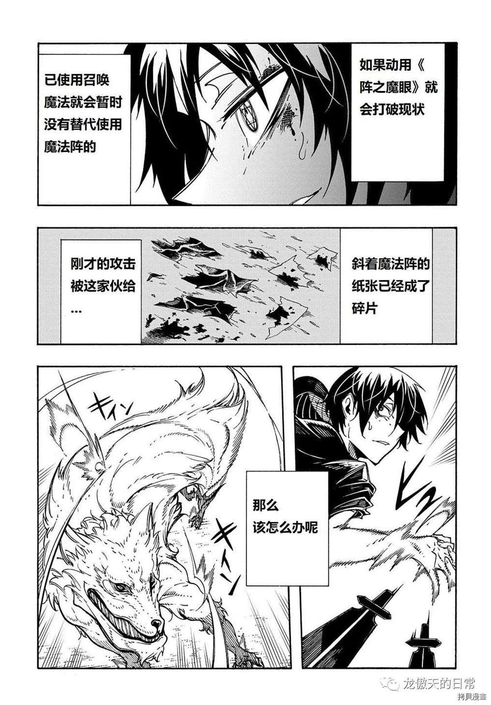 第8话 试看版