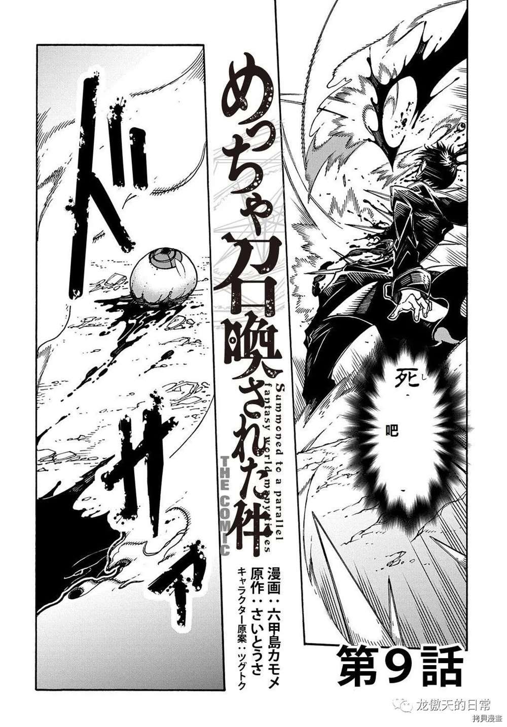 第9话 试看版