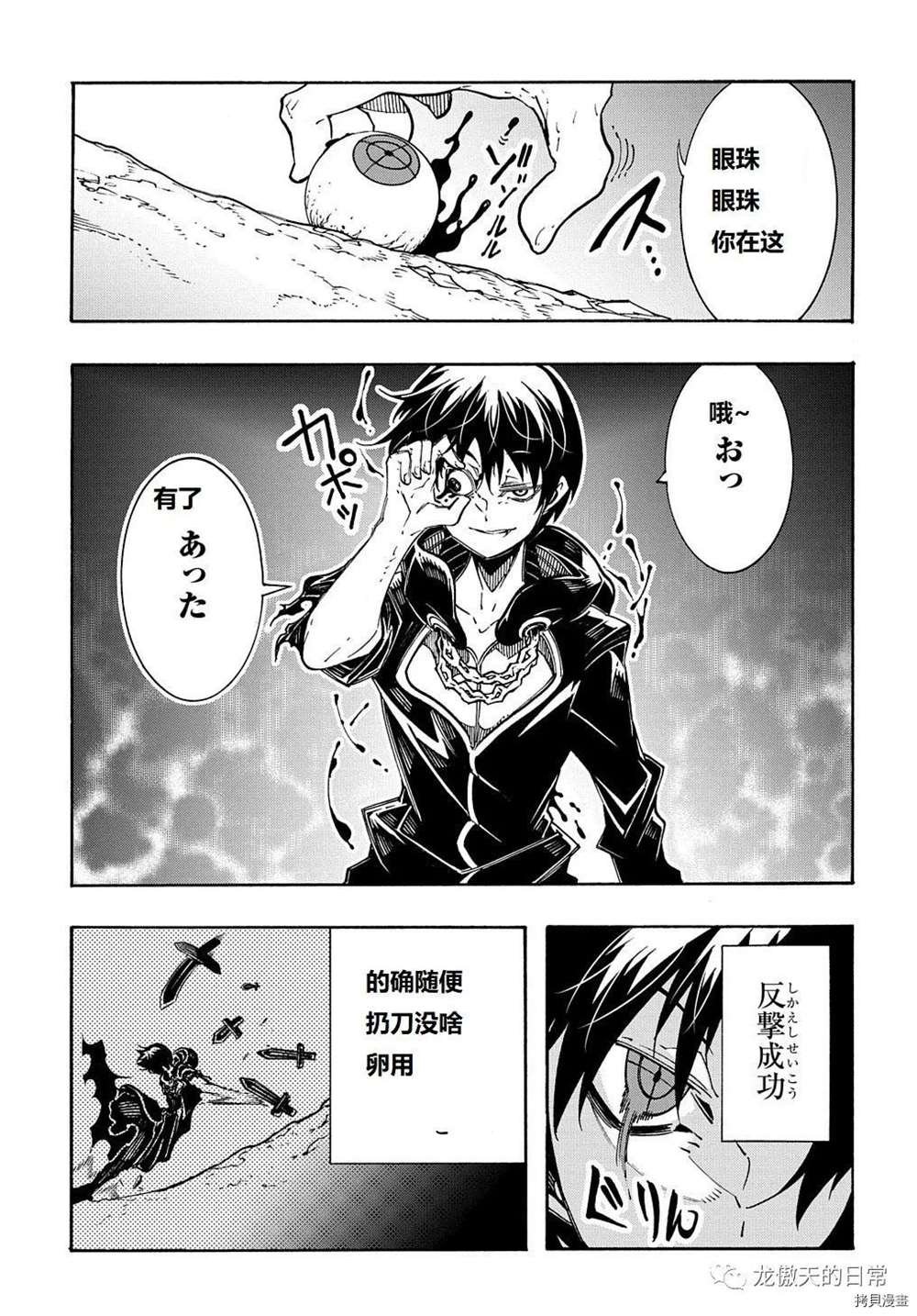 第9话 试看版