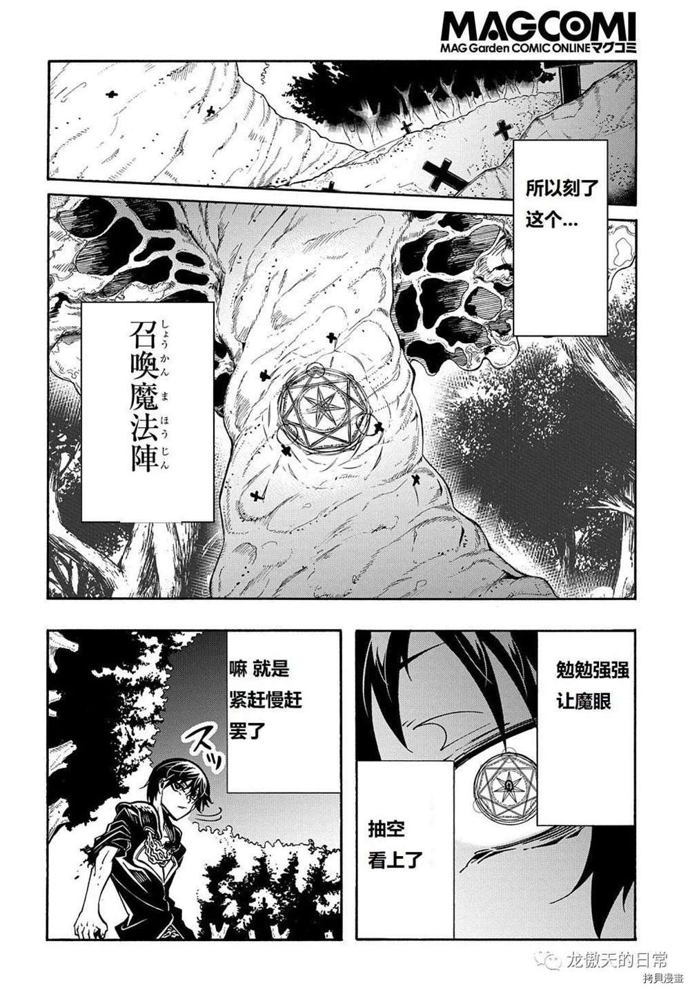 第9话 试看版