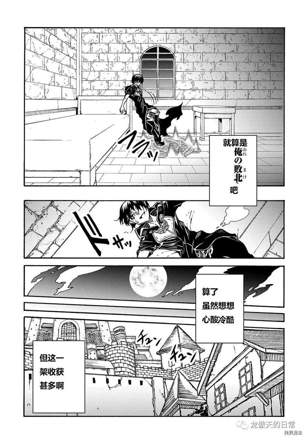 第9话 试看版