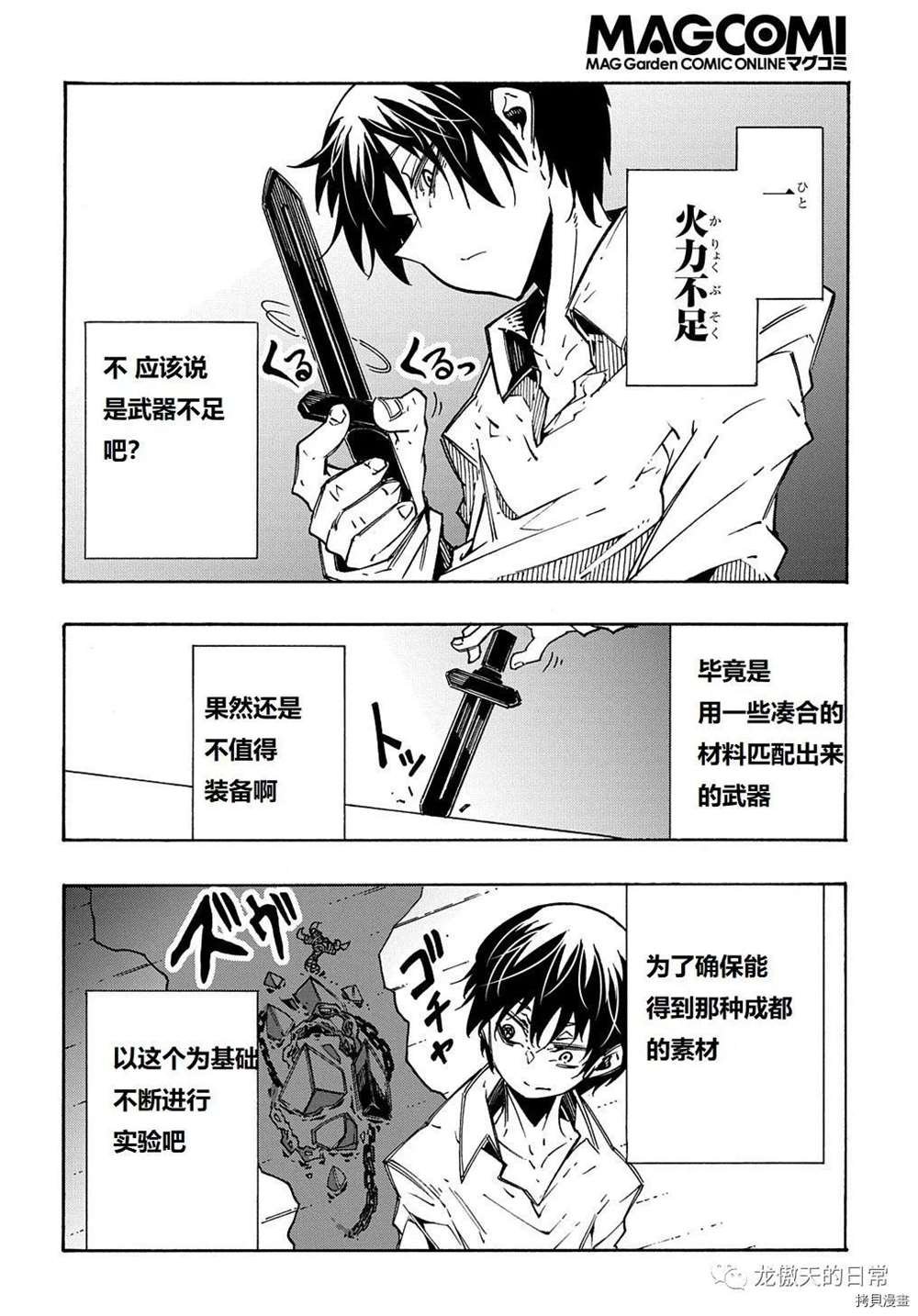 第9话 试看版