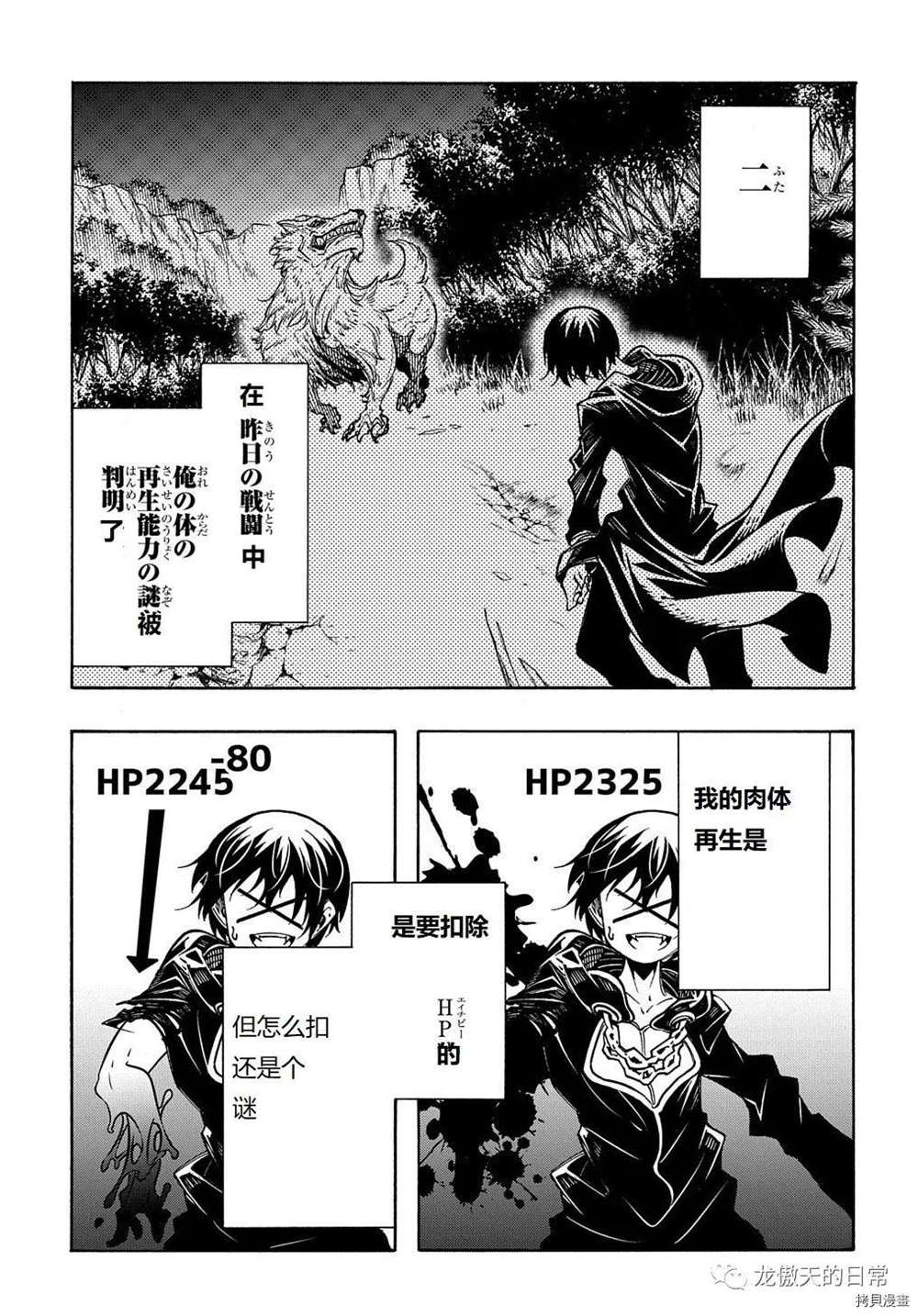 第9话 试看版