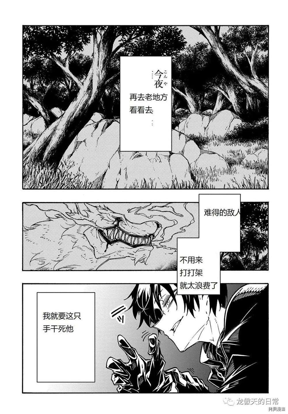 第9话 试看版