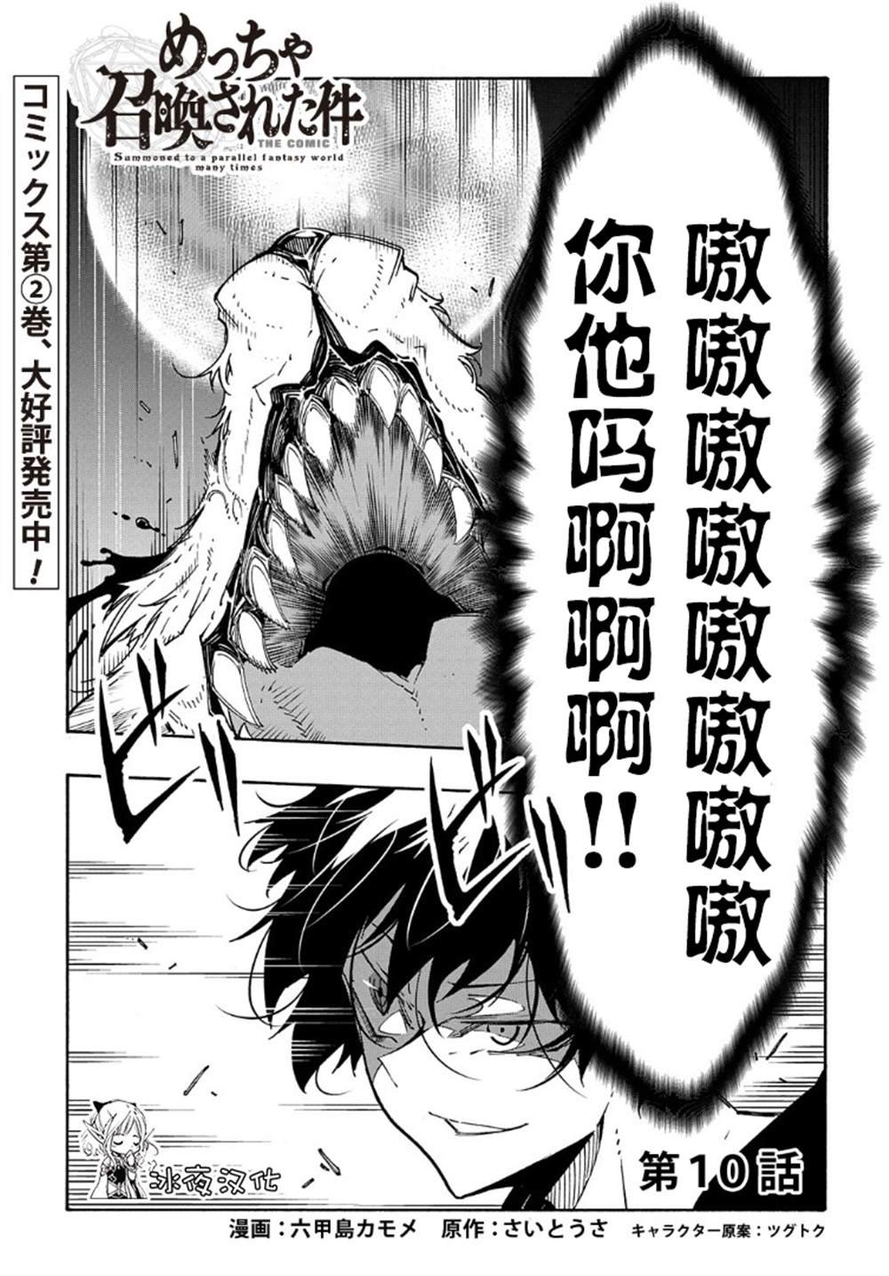 第10话