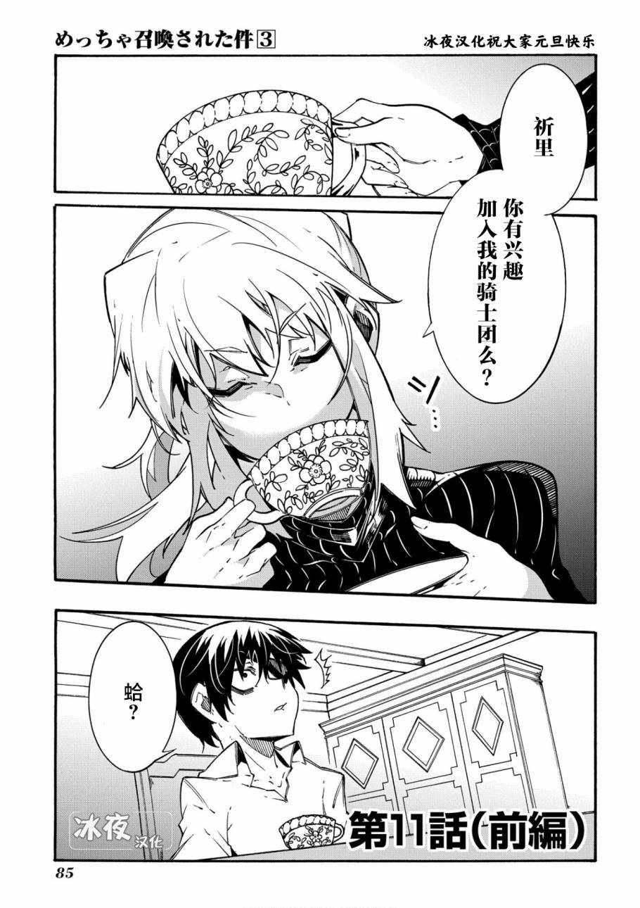 第11.1话