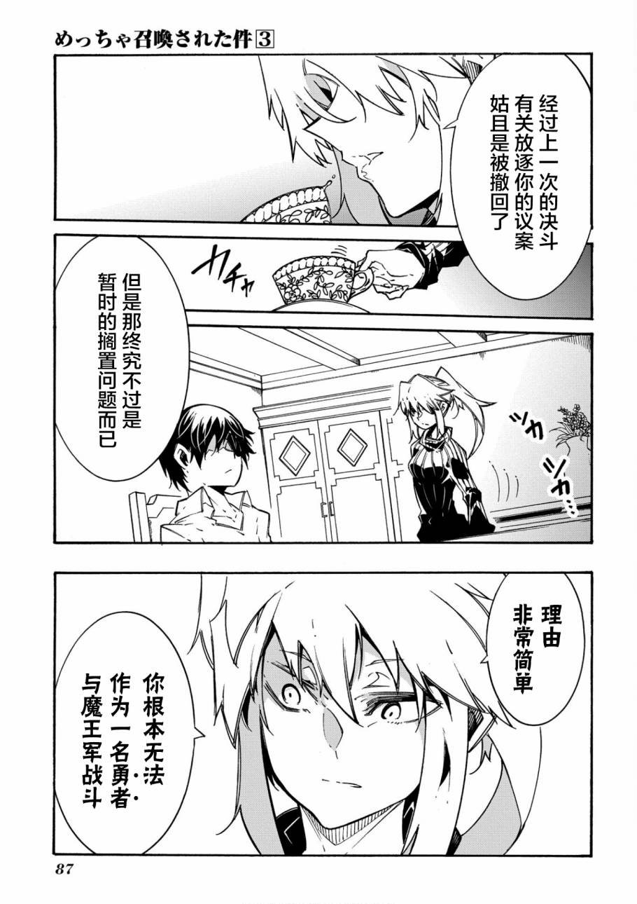 第11.1话