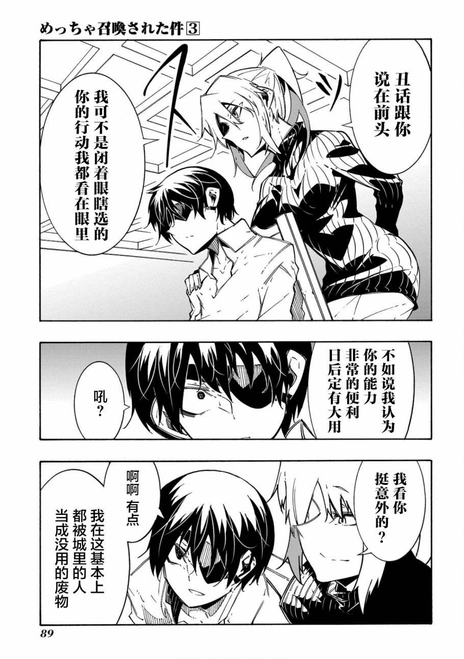 第11.1话