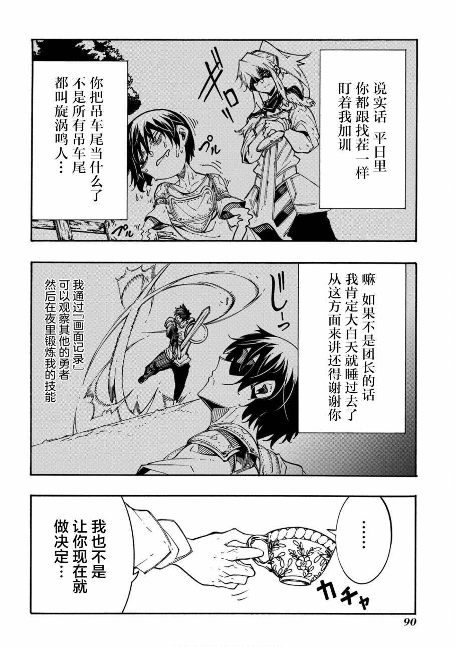 第11.1话