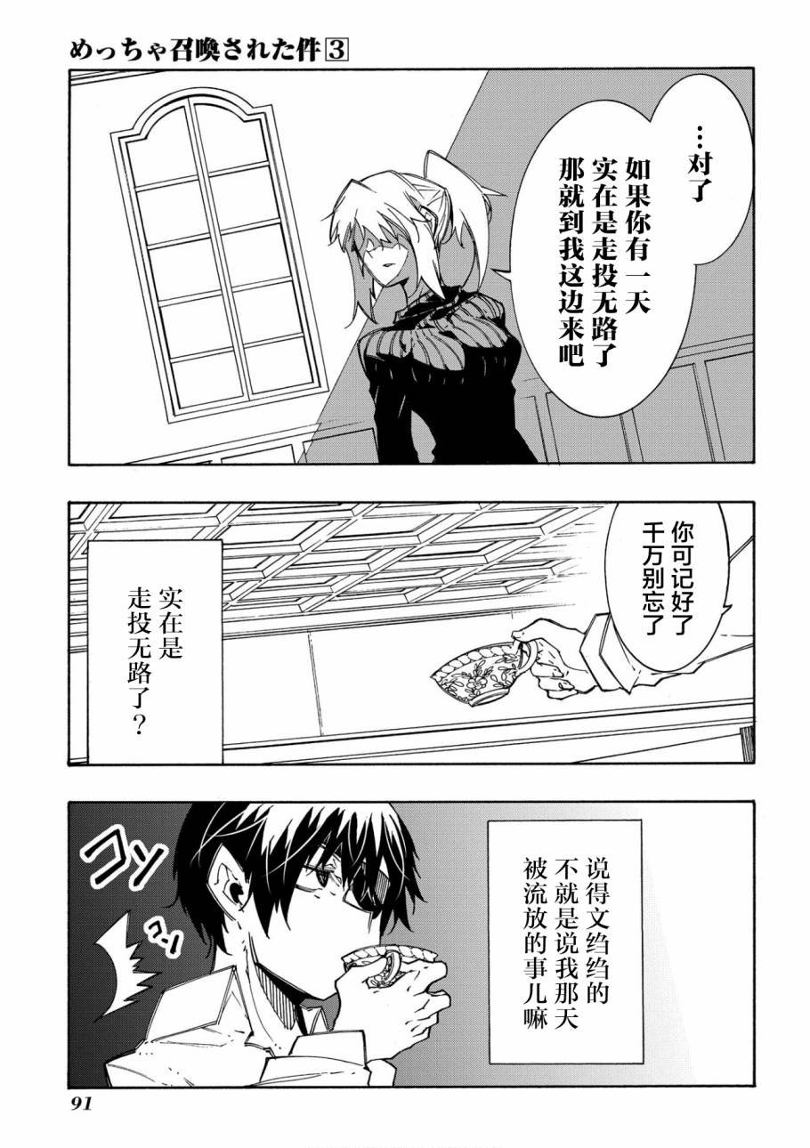 第11.1话