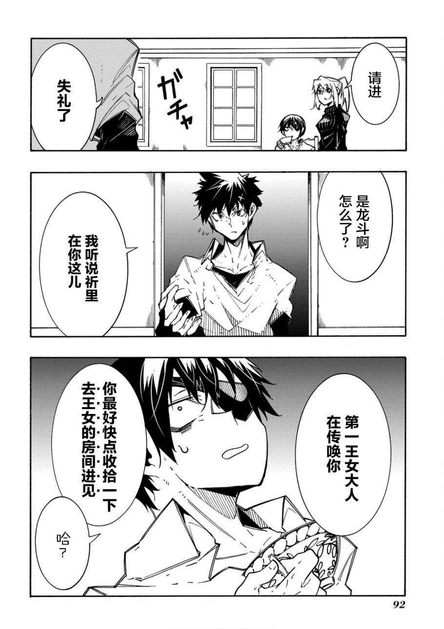 第11.1话