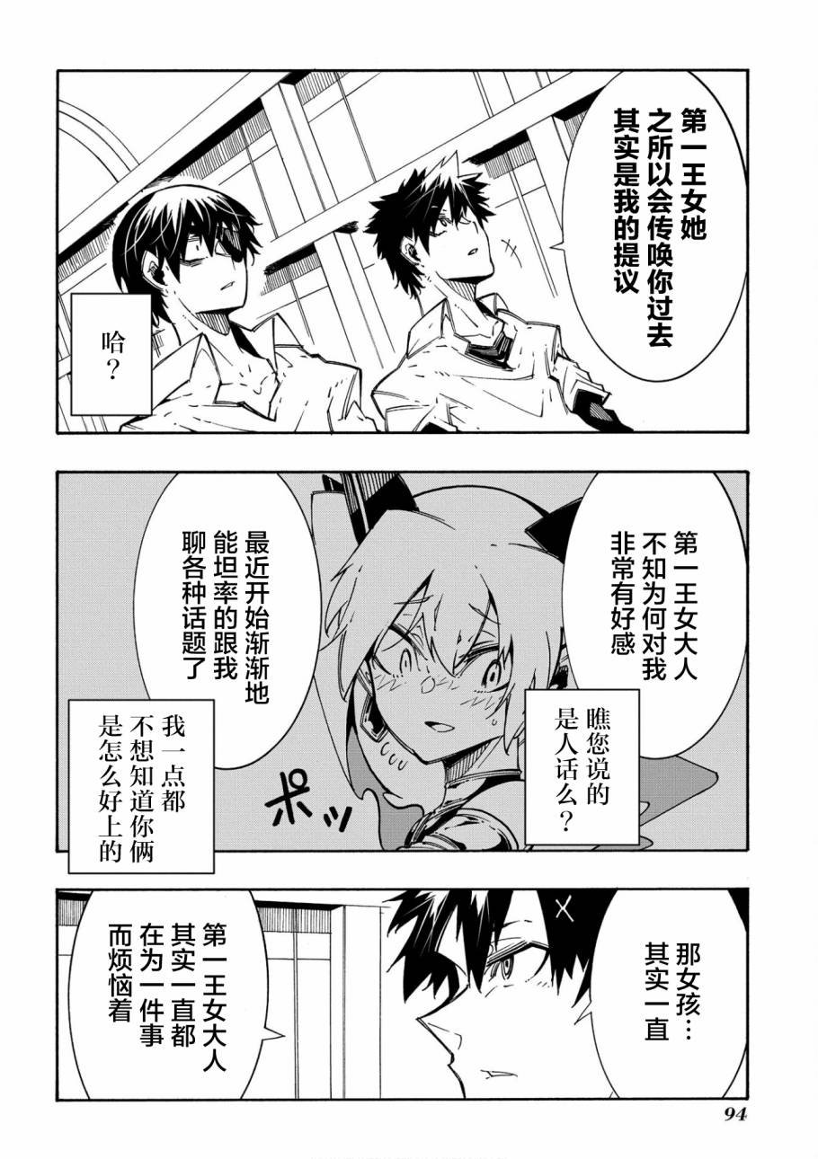 第11.1话