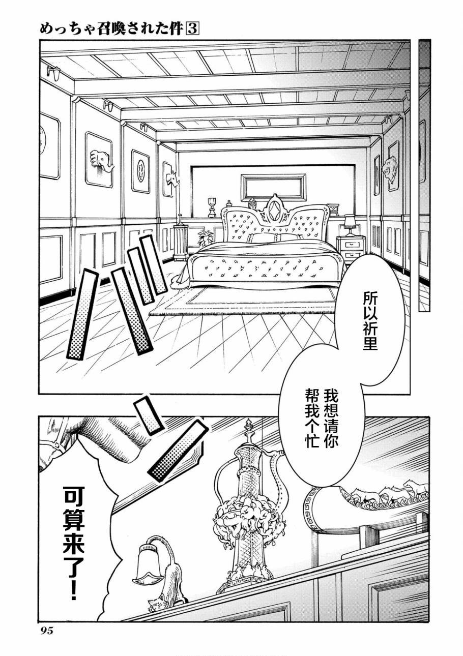 第11.1话