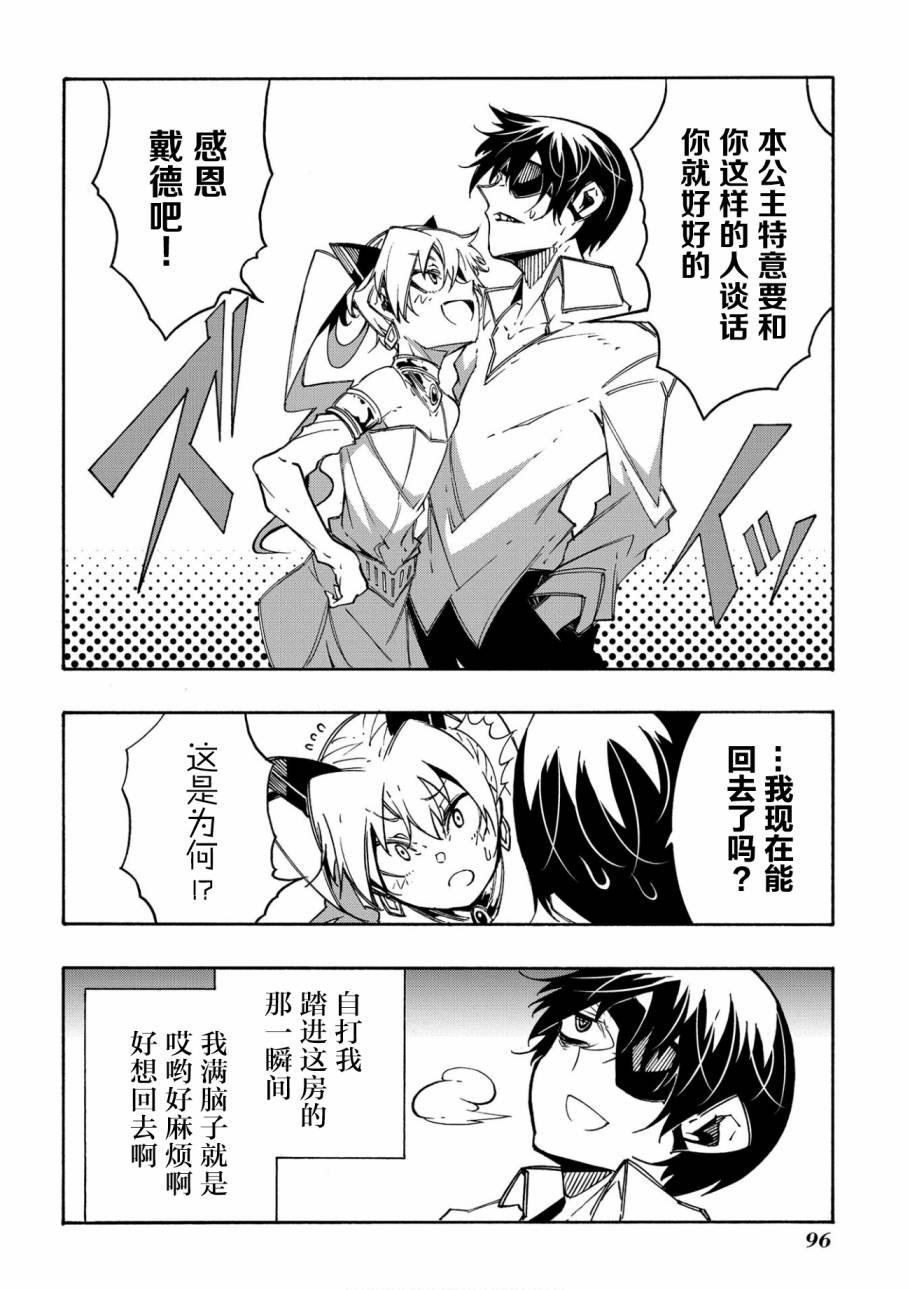 第11.1话