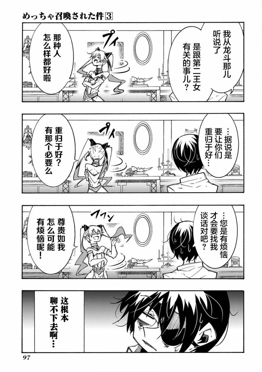 第11.1话
