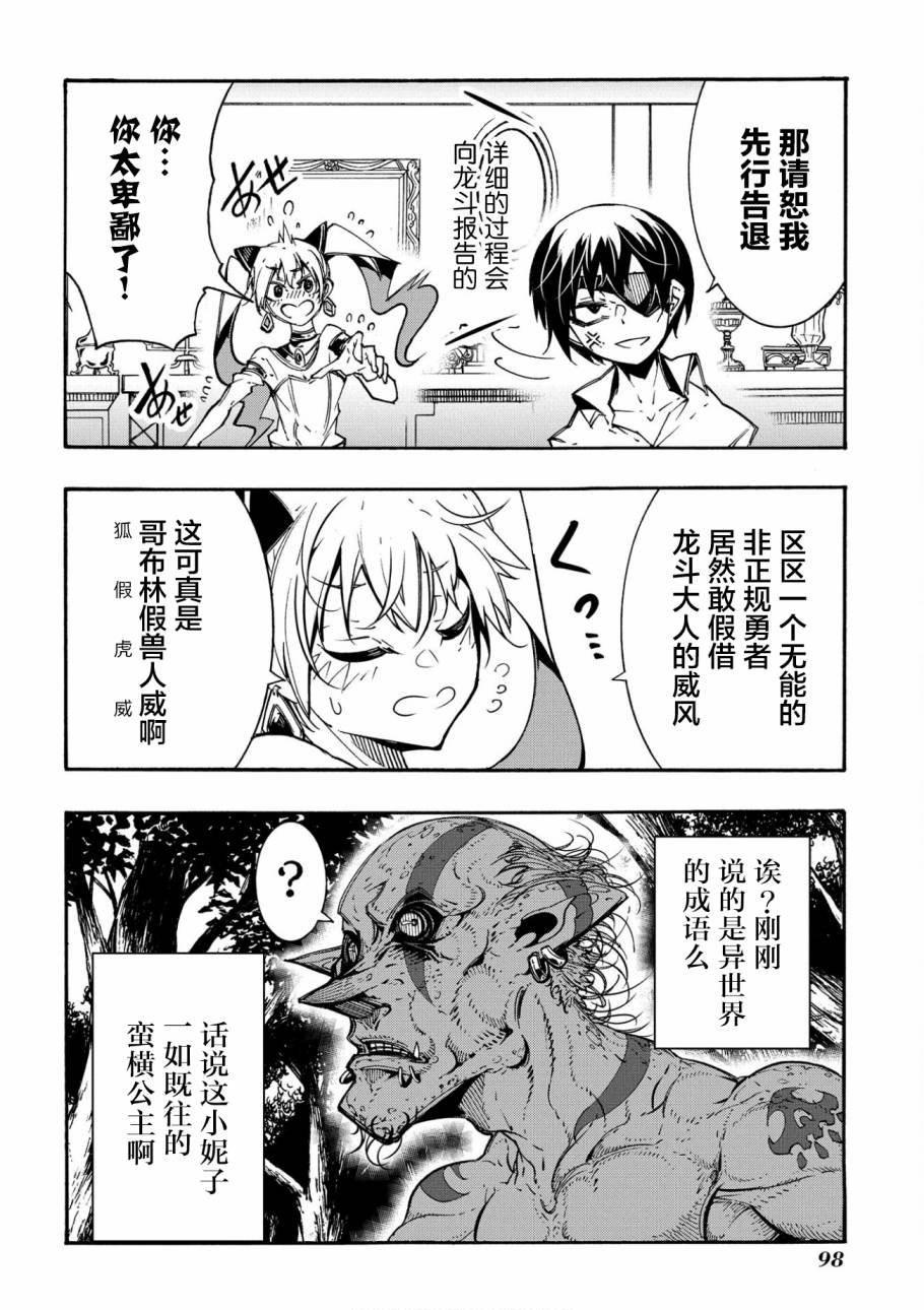 第11.1话