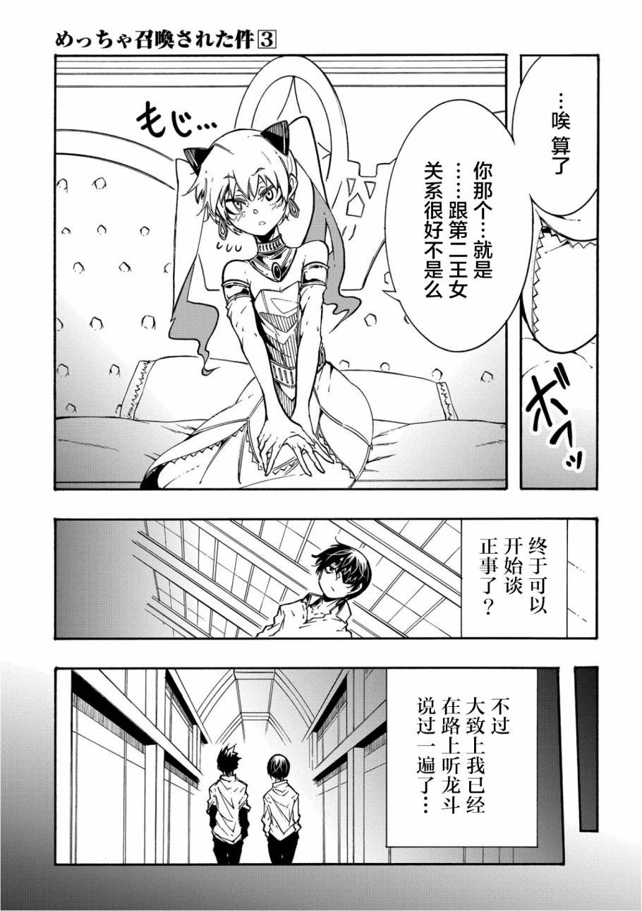 第11.1话