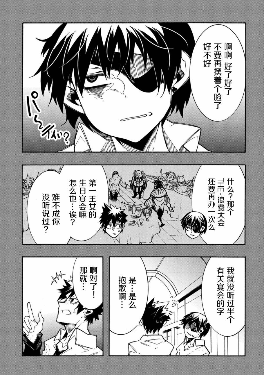 第11.1话