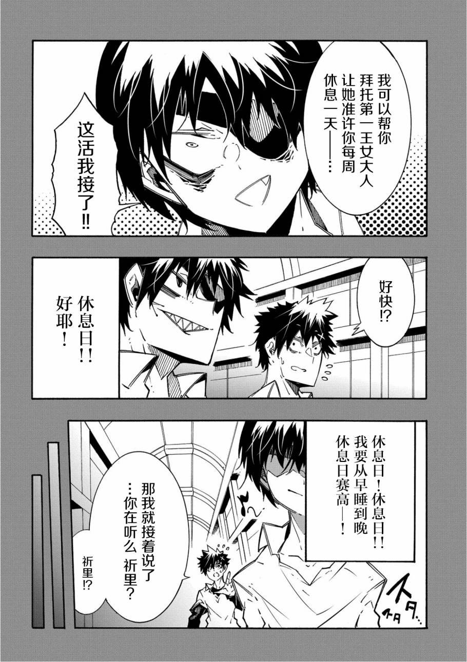 第11.1话