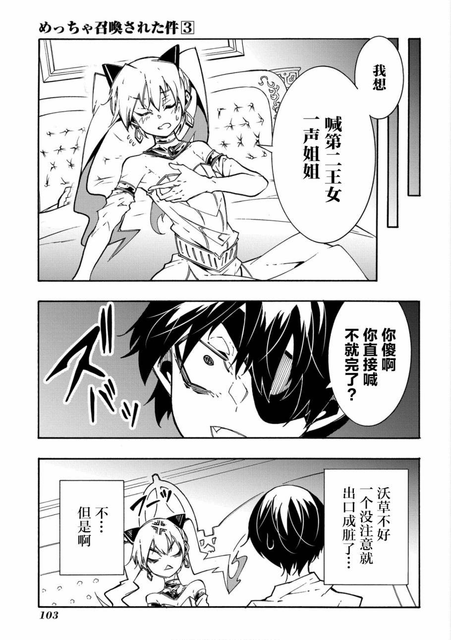 第11.1话