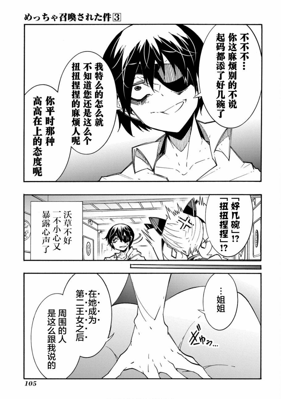 第11.1话