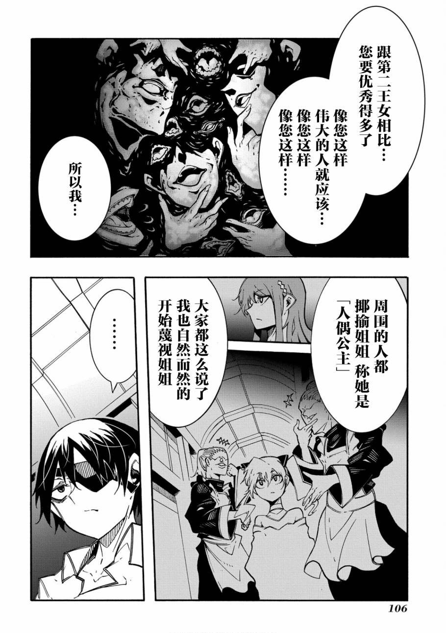 第11.1话
