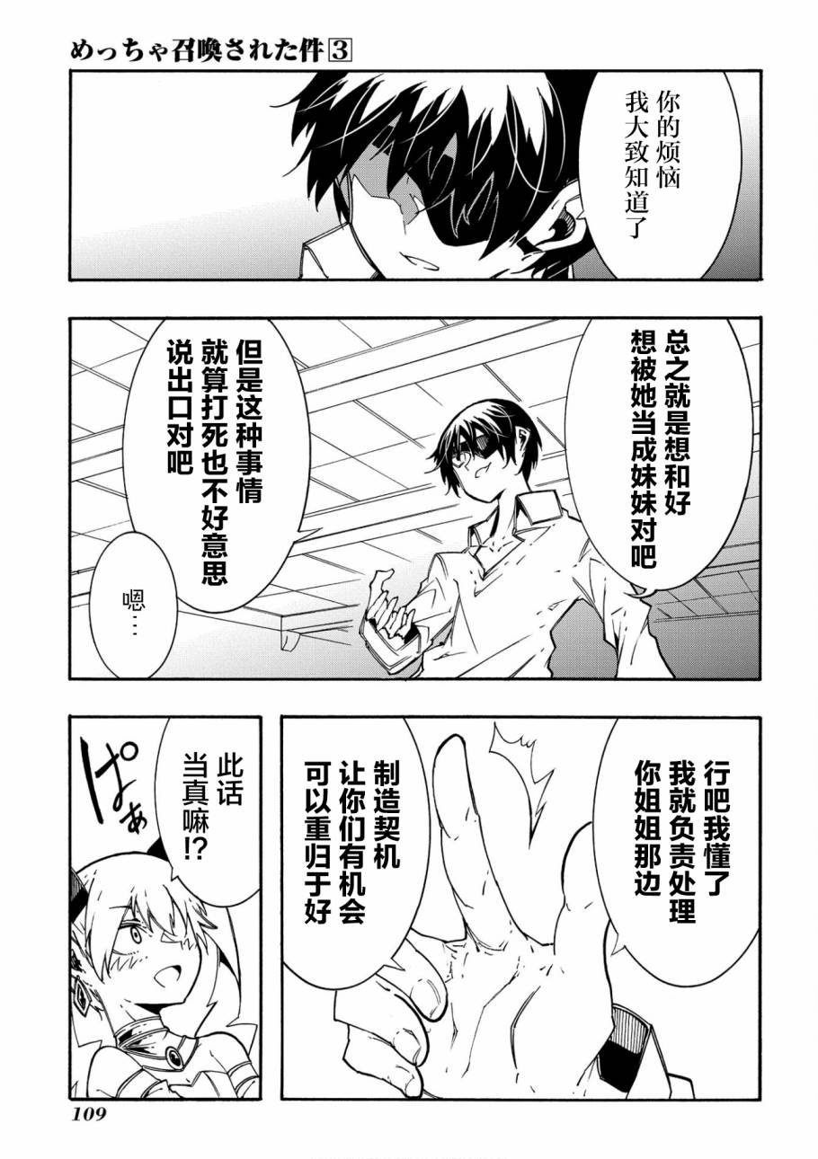 第11.1话