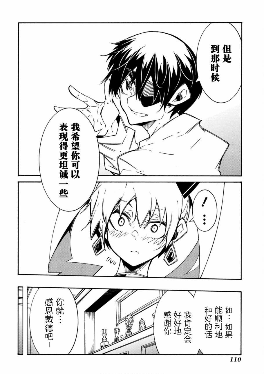 第11.1话
